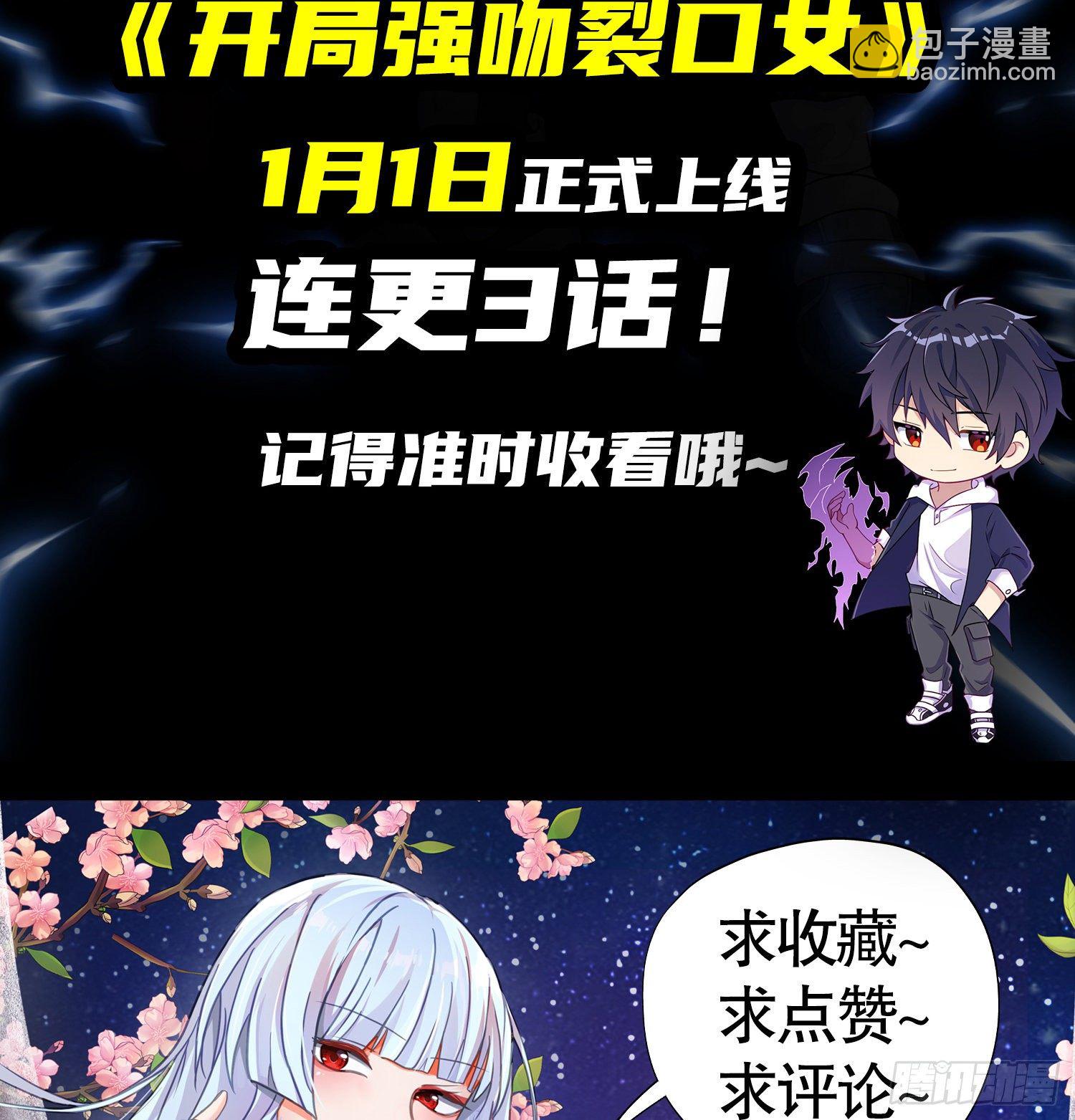 预告-第1话