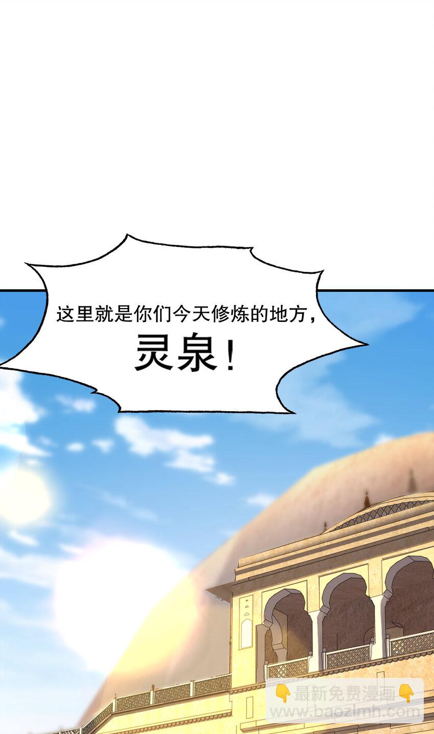 第10话 这个灵泉好大(1/2)-第11话