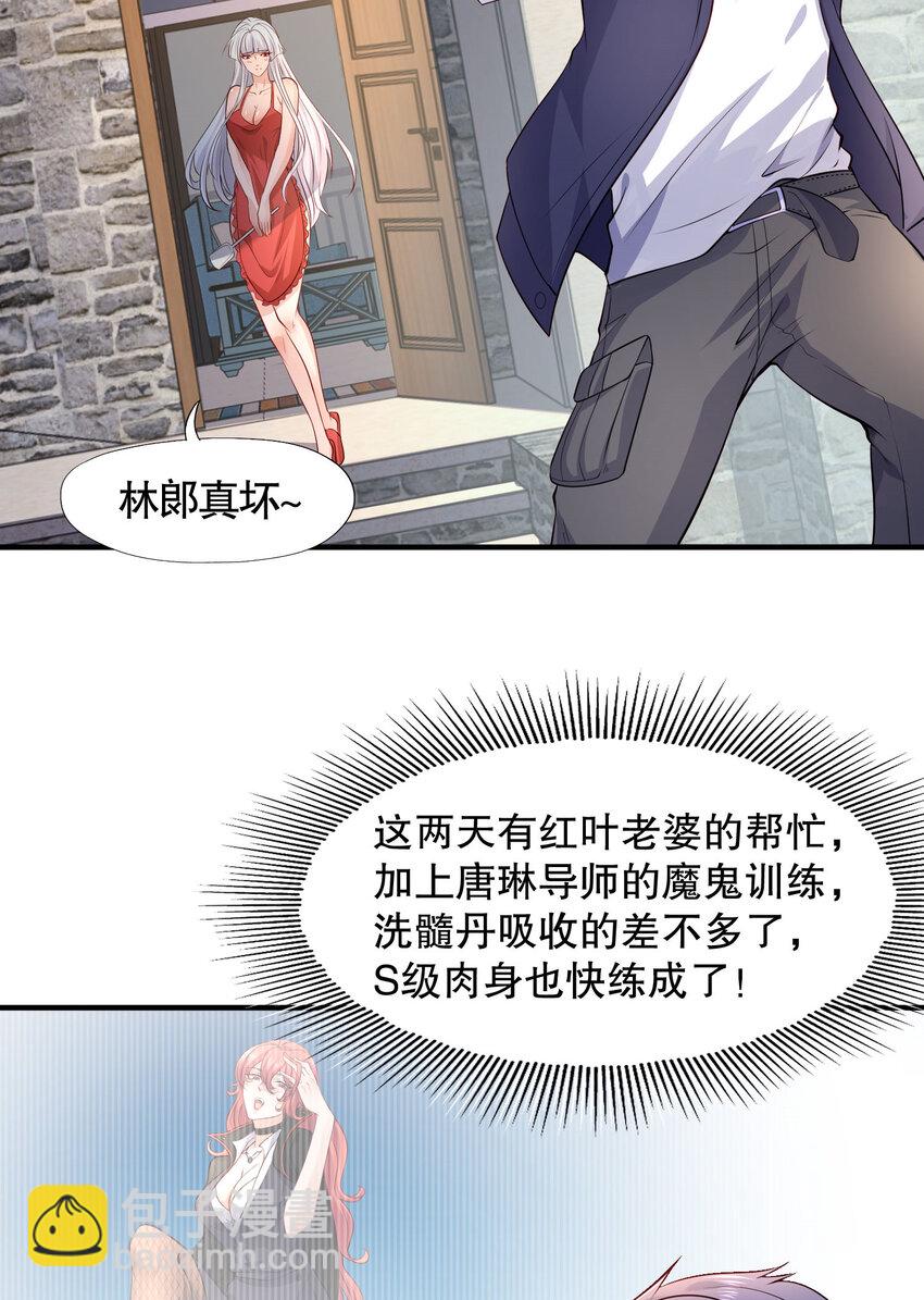 第10话 这个灵泉好大(1/2)-第11话
