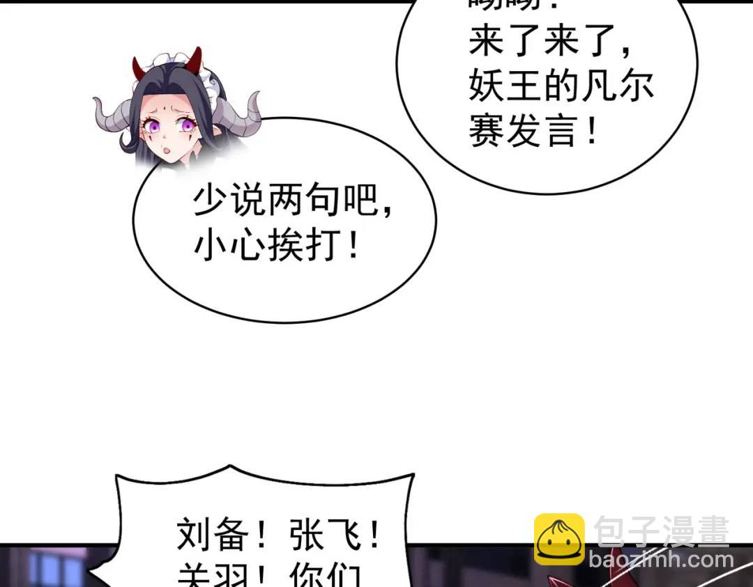 第100话 三婴战吕布！(1/4)-第101话