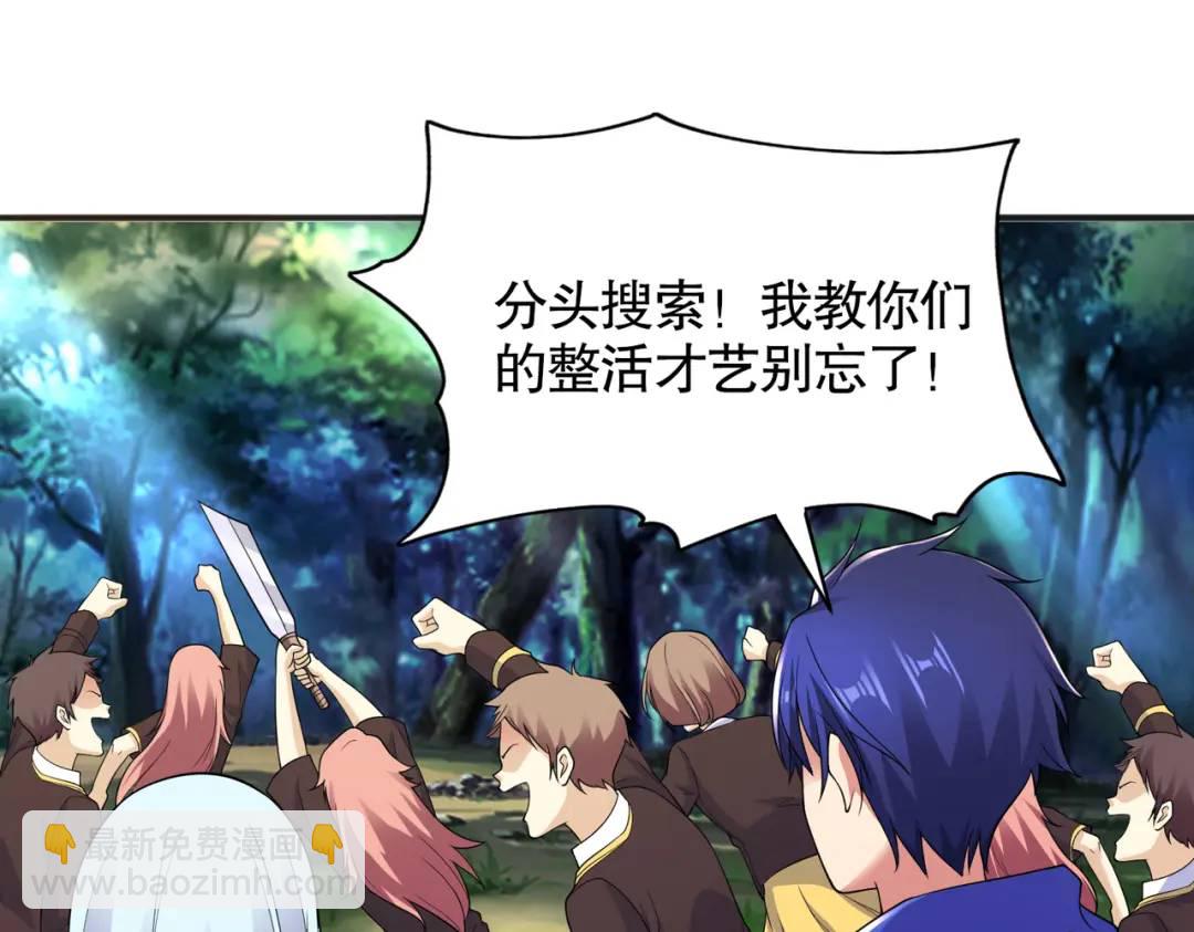 第104话 雨女想和我约会？(1/4)-第105话