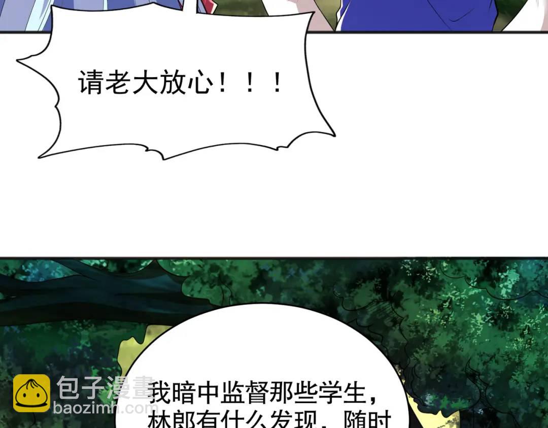 第104话 雨女想和我约会？(1/4)-第105话