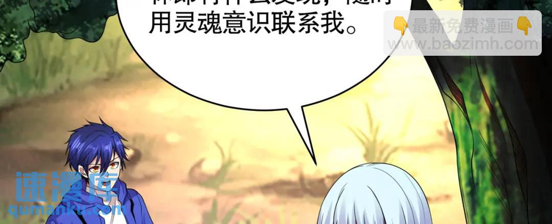 第104话 雨女想和我约会？(1/4)-第105话