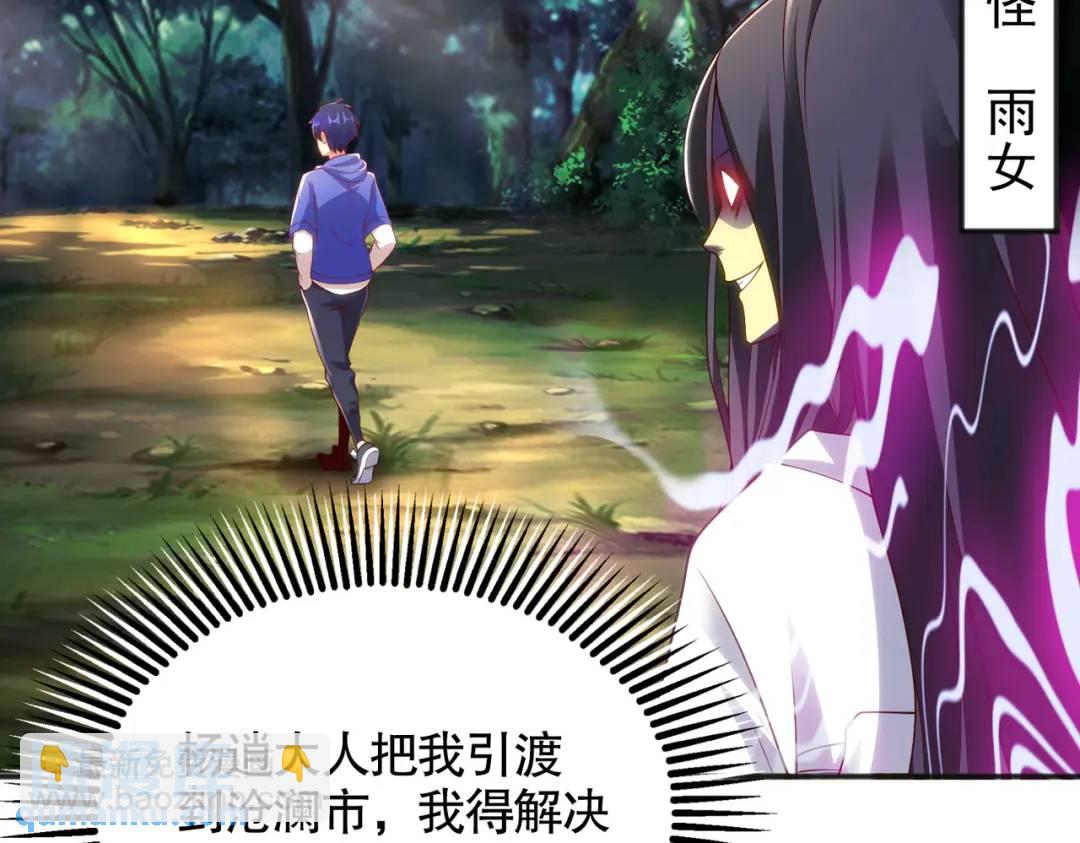 第104话 雨女想和我约会？(1/4)-第105话