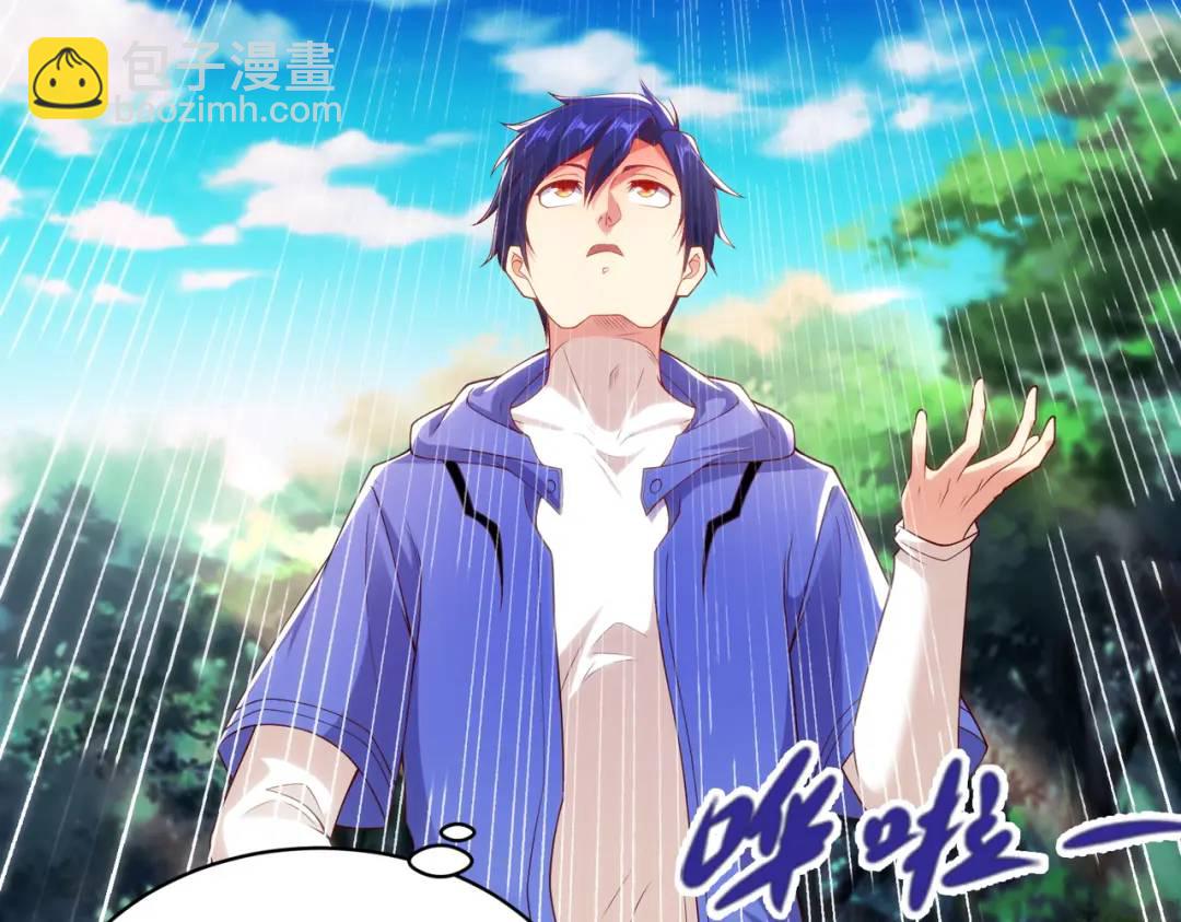 第104话 雨女想和我约会？(1/4)-第105话