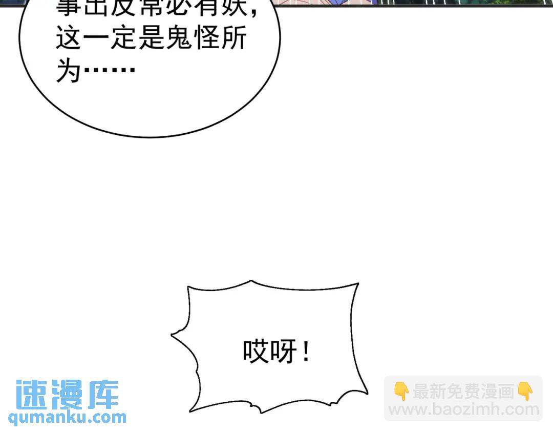 第104话 雨女想和我约会？(1/4)-第105话