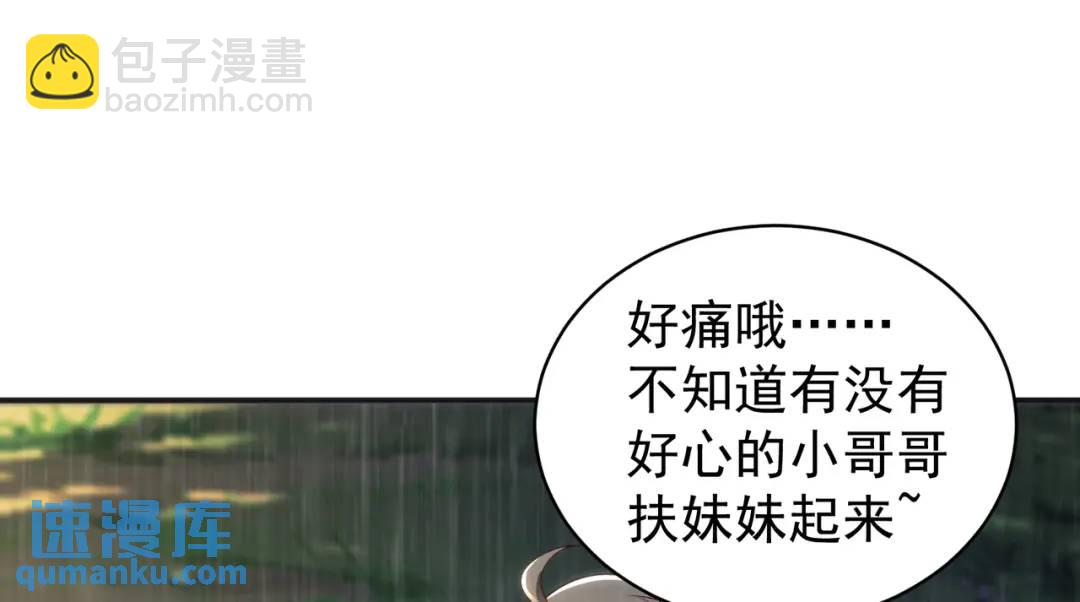 第104话 雨女想和我约会？(1/4)-第105话