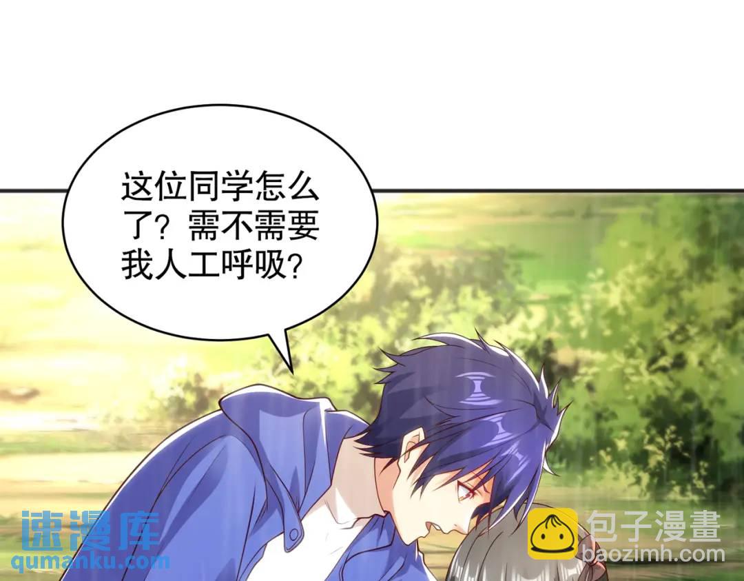 第104话 雨女想和我约会？(1/4)-第105话