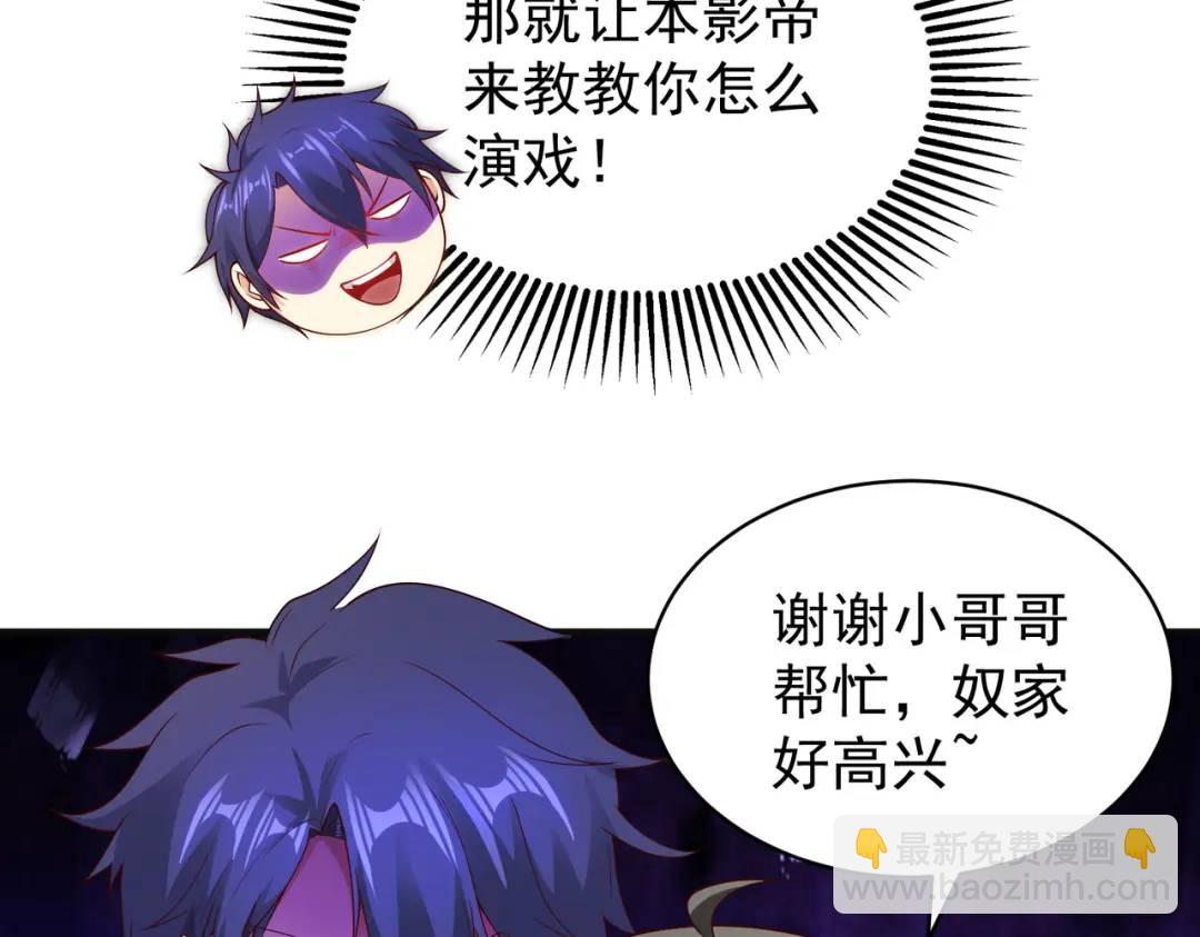 第104话 雨女想和我约会？(1/4)-第105话