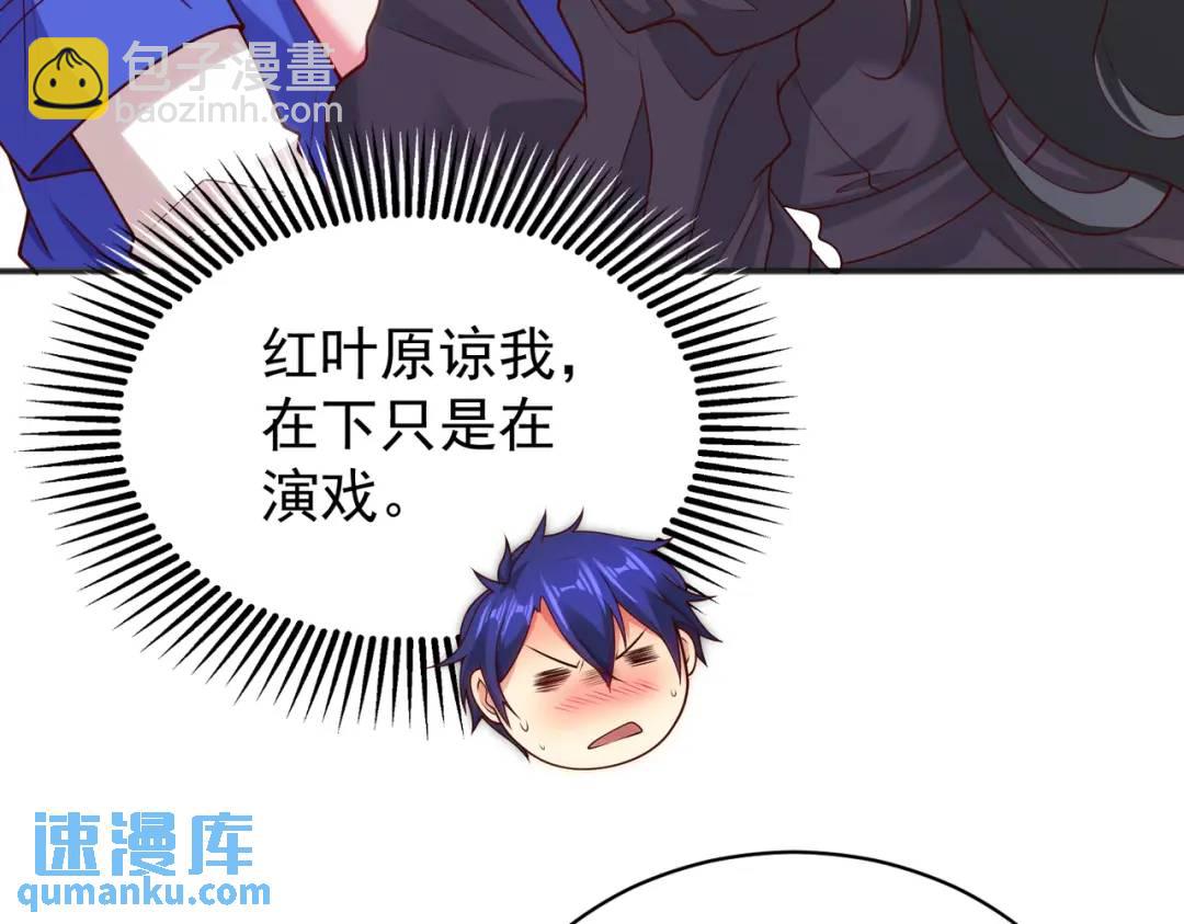 第104话 雨女想和我约会？(1/4)-第105话