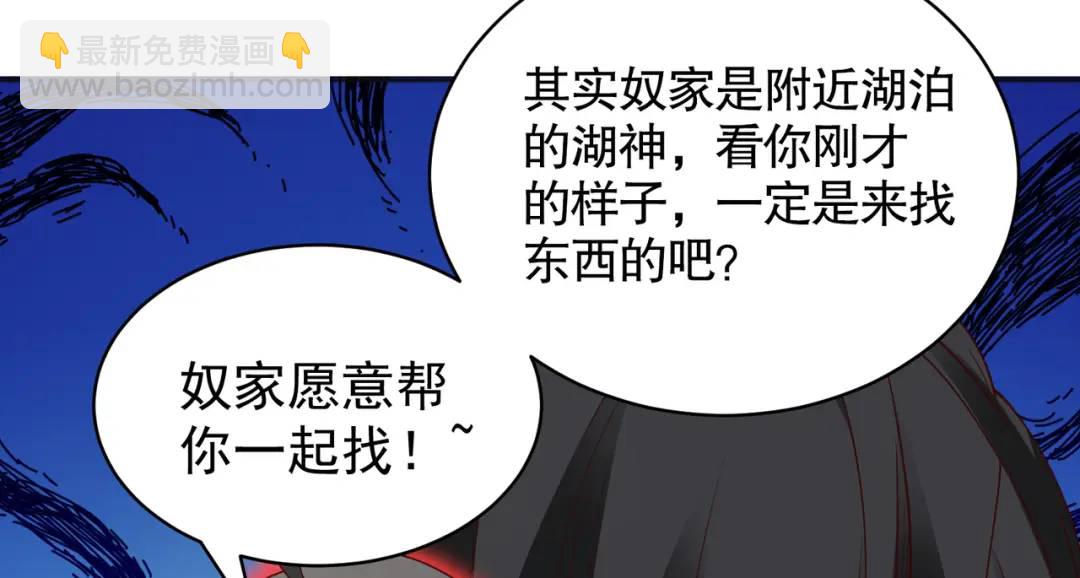 第104话 雨女想和我约会？(1/4)-第105话