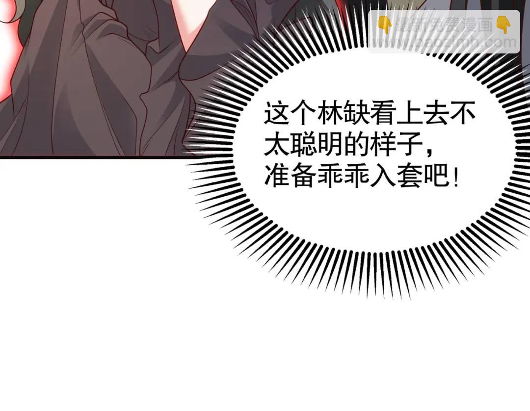 第104话 雨女想和我约会？(1/4)-第105话