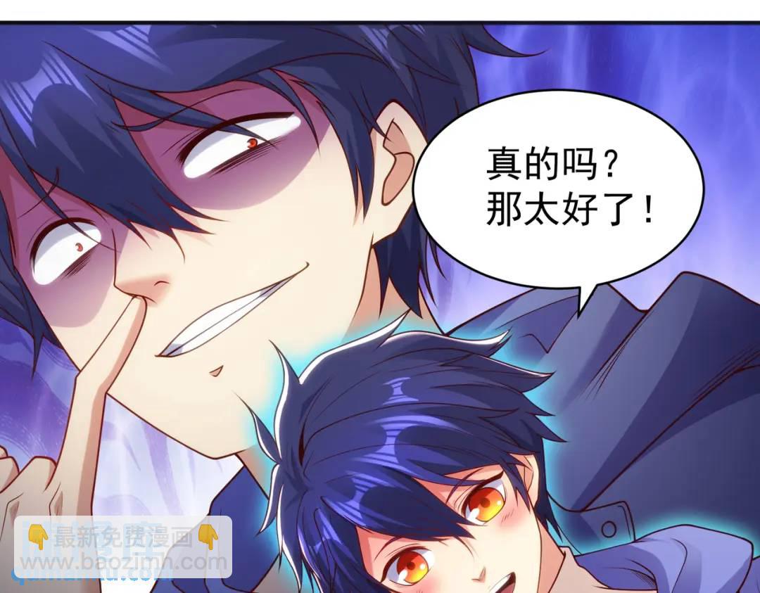 第104话 雨女想和我约会？(1/4)-第105话