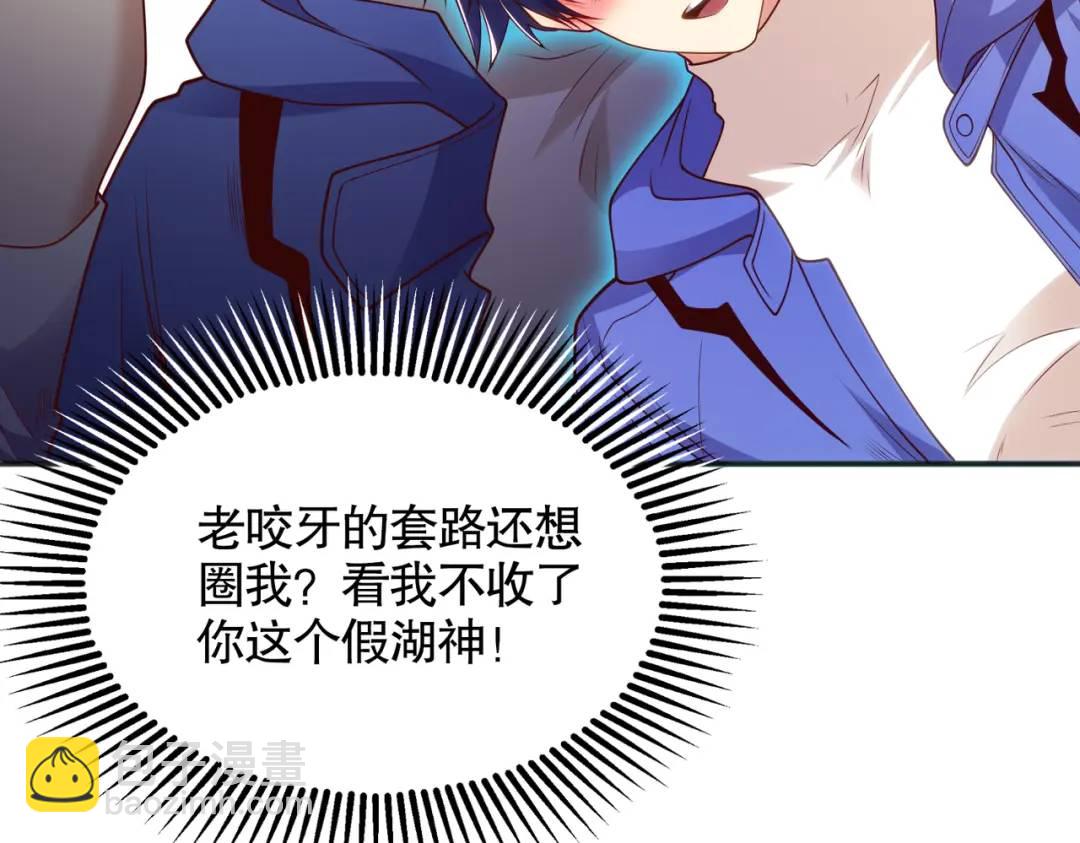 第104话 雨女想和我约会？(1/4)-第105话