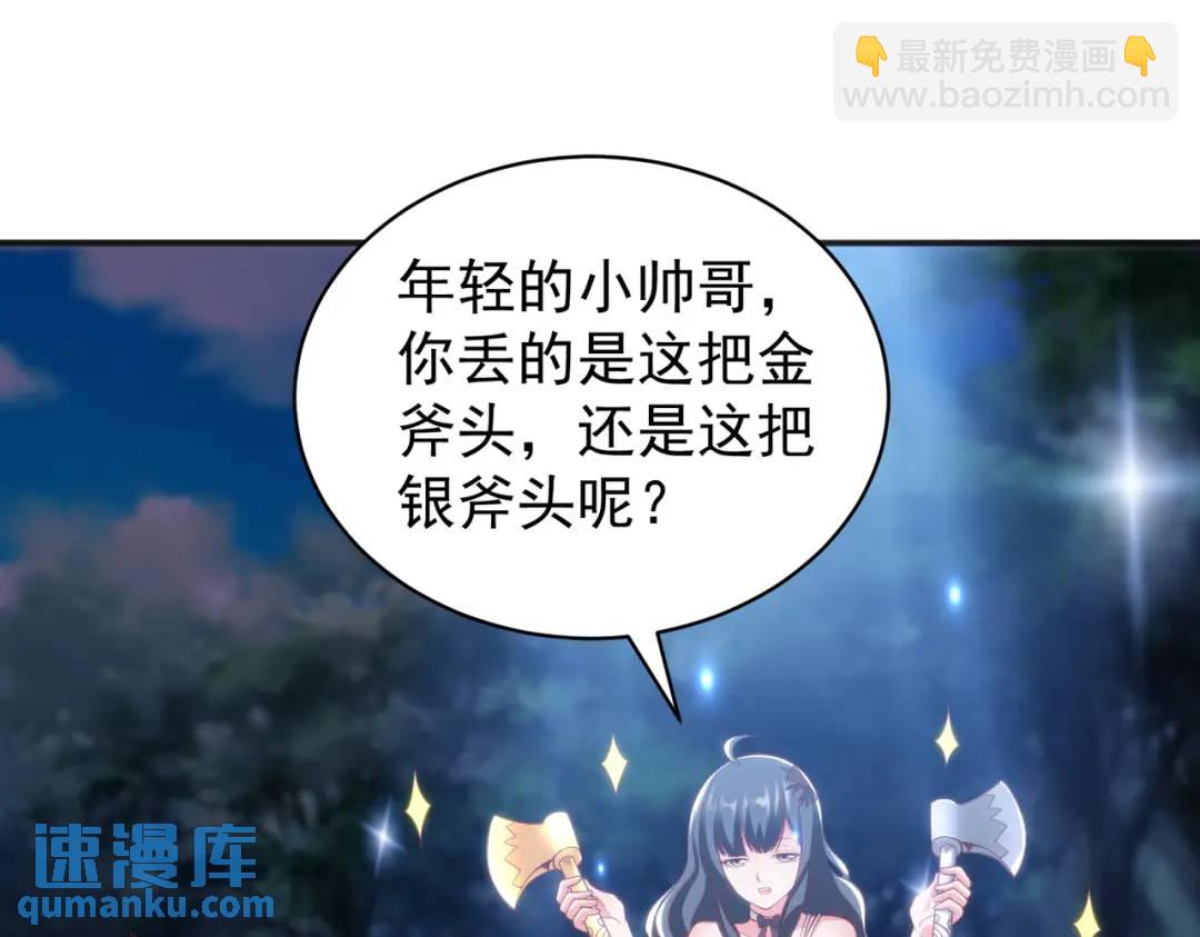 第104话 雨女想和我约会？(1/4)-第105话
