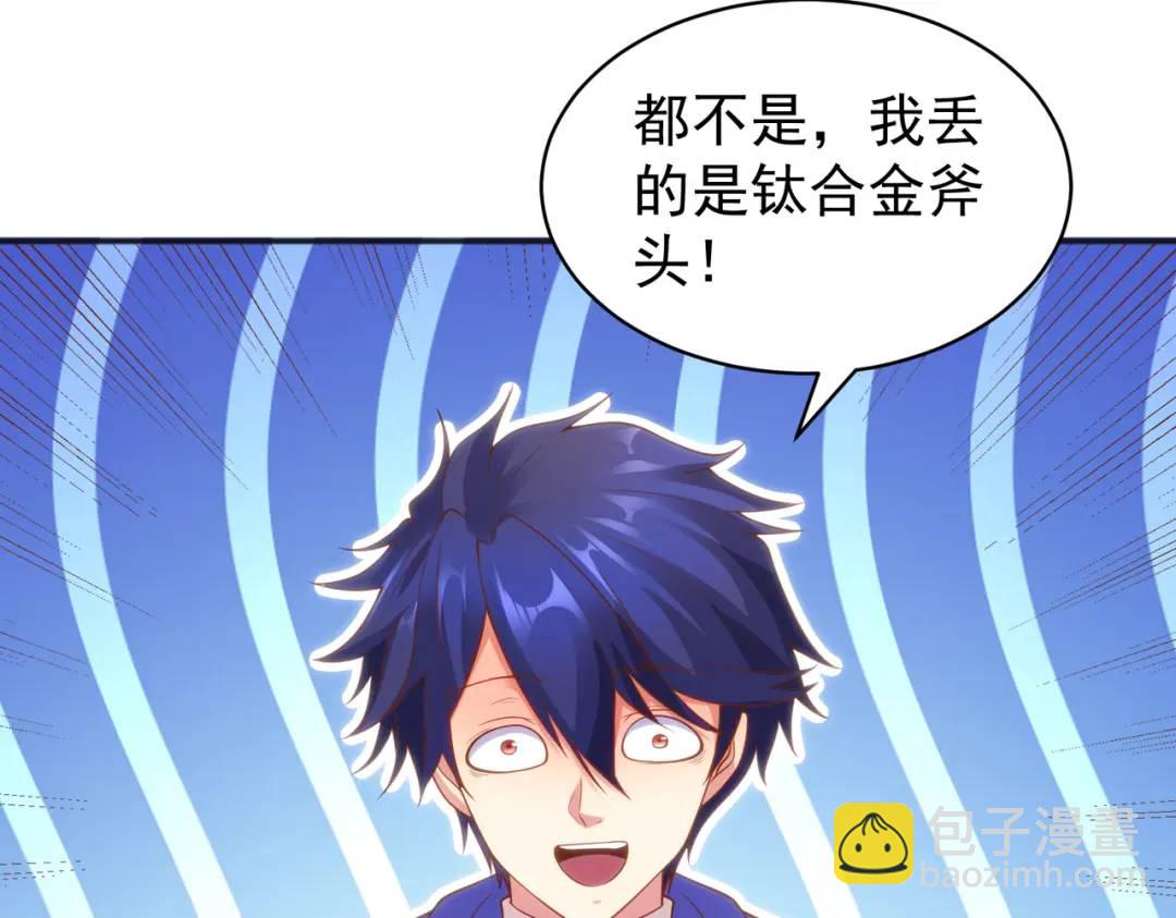 第104话 雨女想和我约会？(1/4)-第105话