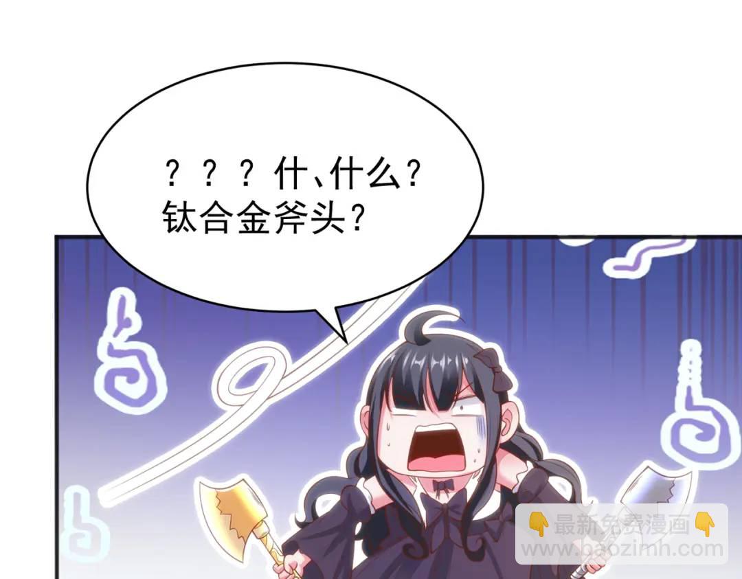 第104话 雨女想和我约会？(1/4)-第105话