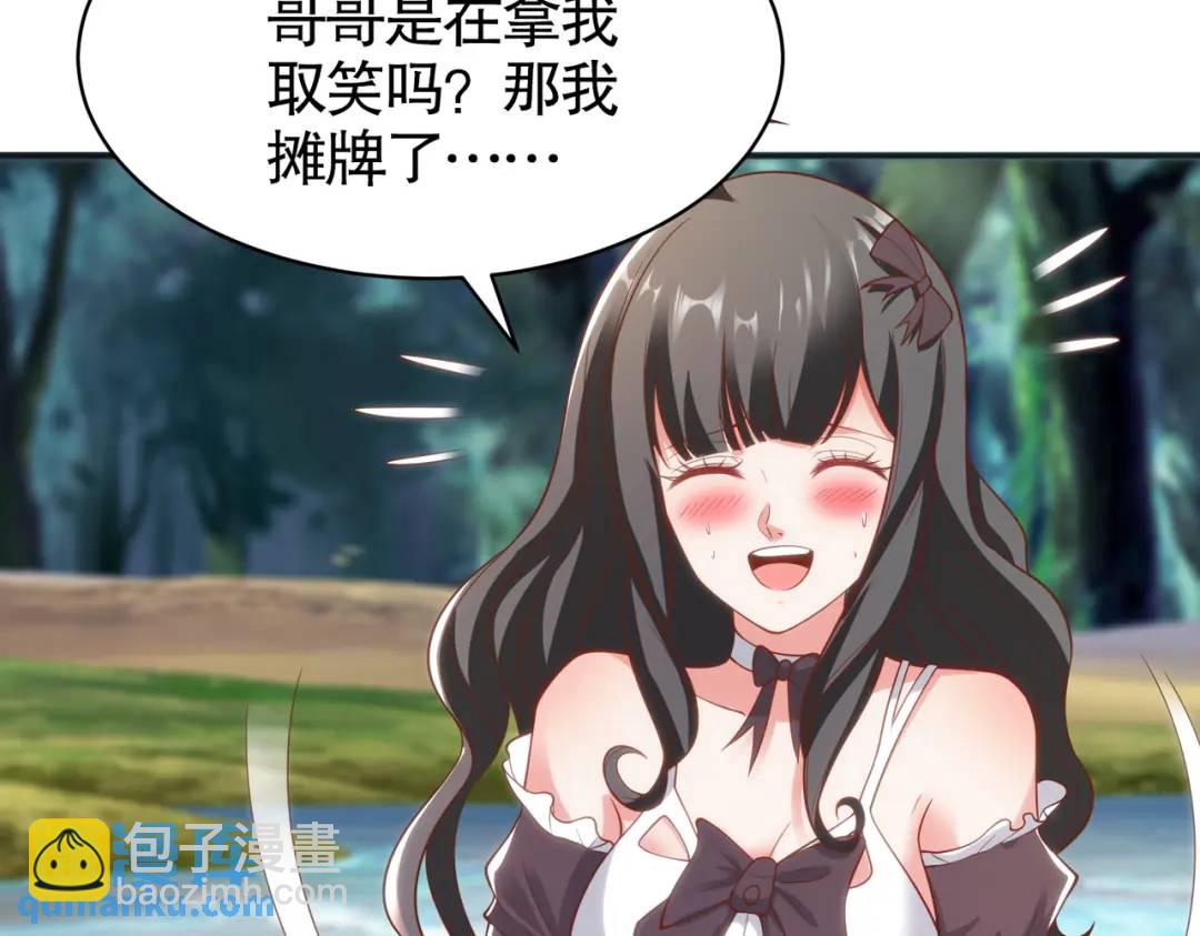 第104话 雨女想和我约会？(1/4)-第105话