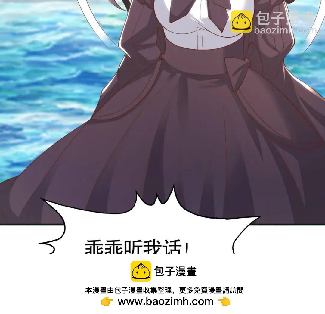 第104话 雨女想和我约会？(1/4)-第105话