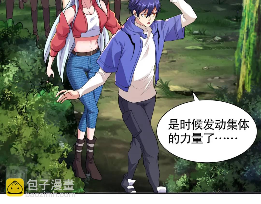 第104话 雨女想和我约会？(1/4)-第105话