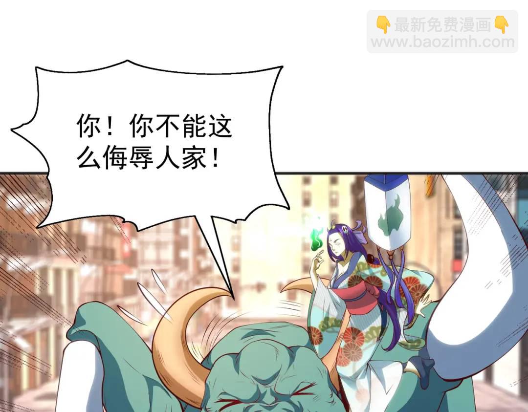 第106话 合力斩杀青行灯！(1/4)-第107话