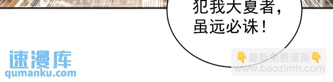 第106话 合力斩杀青行灯！(1/4)-第107话