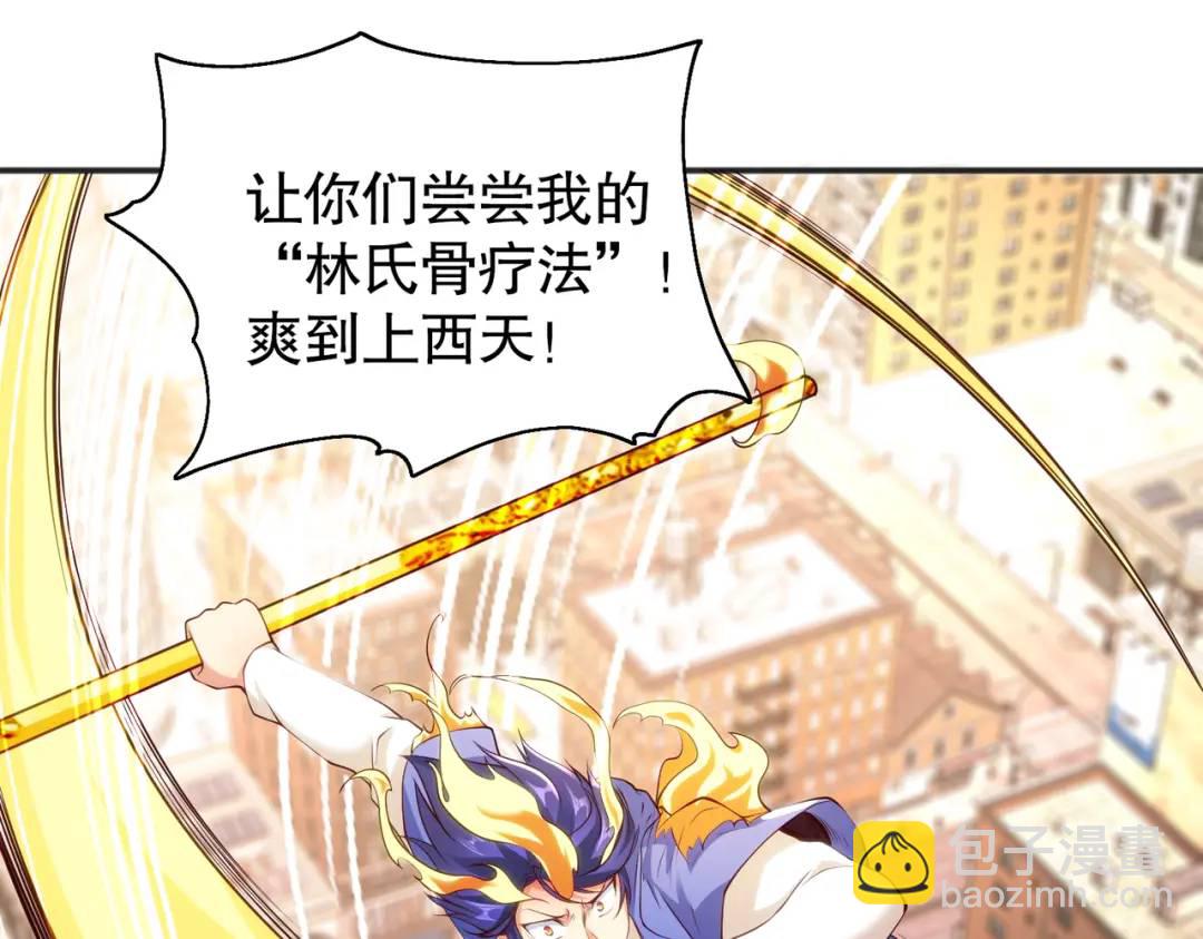 第106话 合力斩杀青行灯！(1/4)-第107话