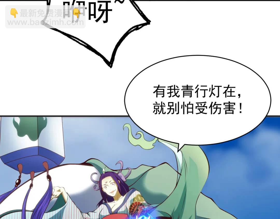 第106话 合力斩杀青行灯！(1/4)-第107话