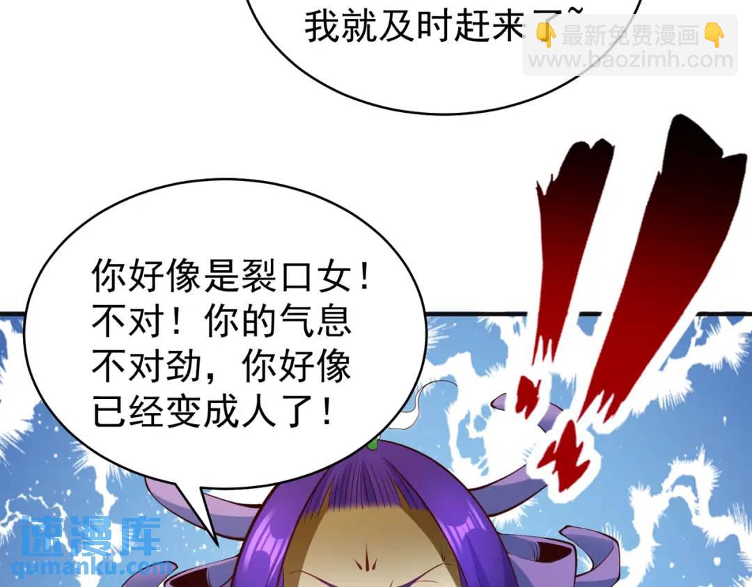 第106话 合力斩杀青行灯！(1/4)-第107话