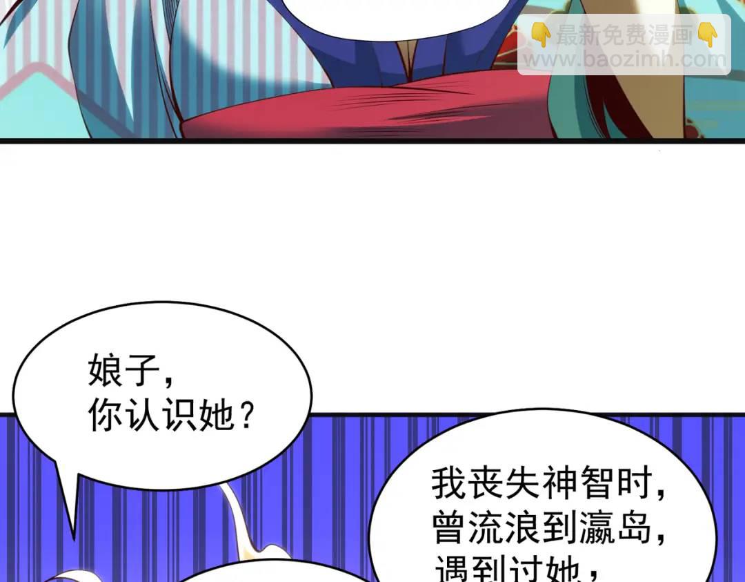 第106话 合力斩杀青行灯！(1/4)-第107话