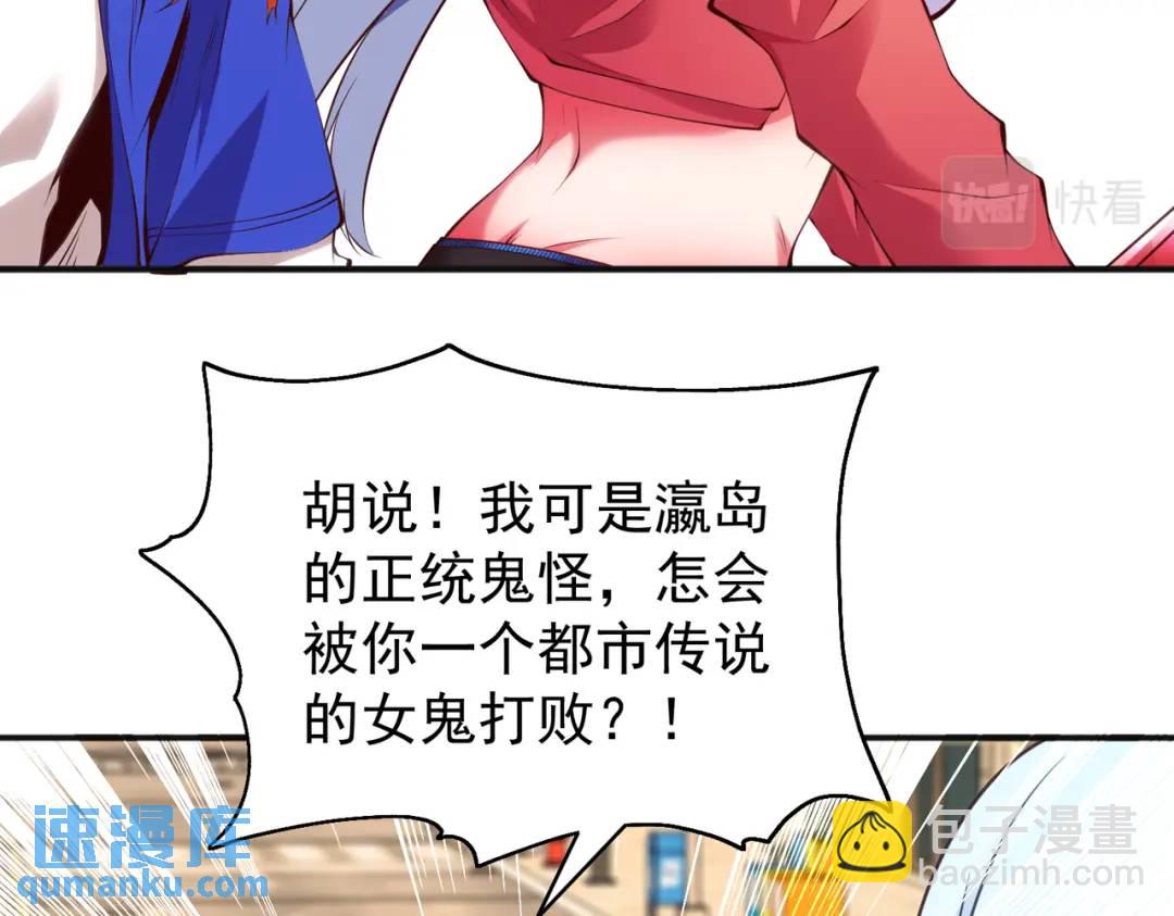 第106话 合力斩杀青行灯！(1/4)-第107话