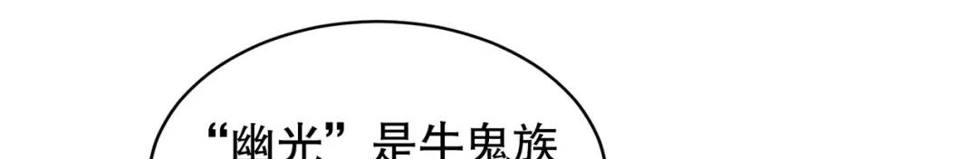 第106话 合力斩杀青行灯！(1/4)-第107话