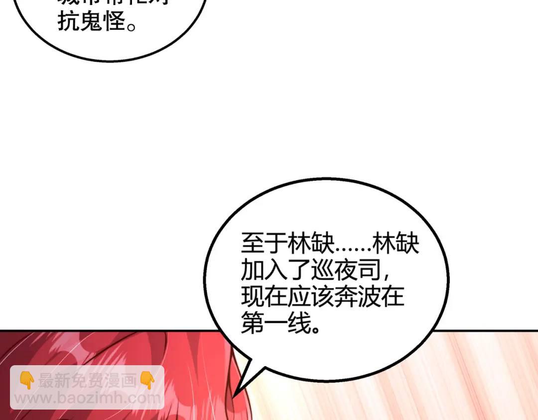 第108话 天魔林缺VS鬼王杨逍(1/4)-第109话