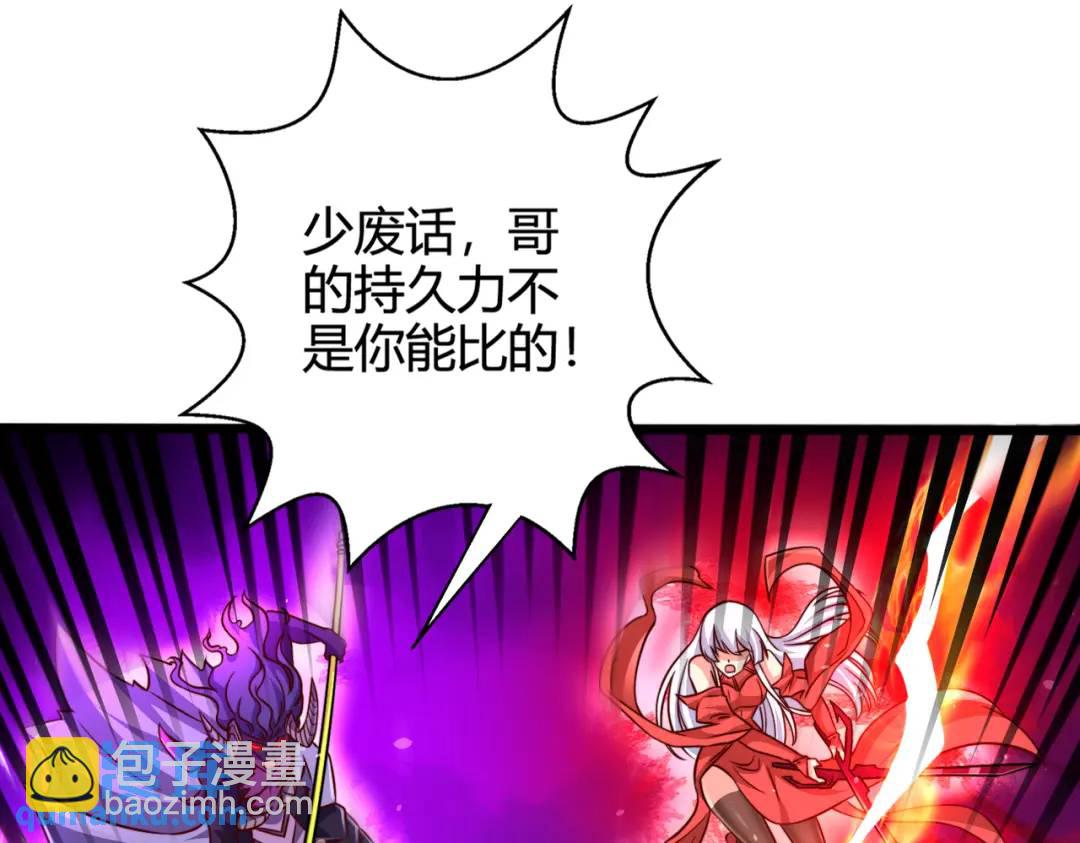 第108话 天魔林缺VS鬼王杨逍(1/4)-第109话