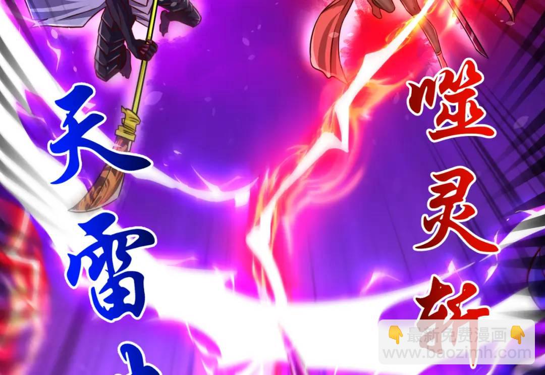 第108话 天魔林缺VS鬼王杨逍(1/4)-第109话