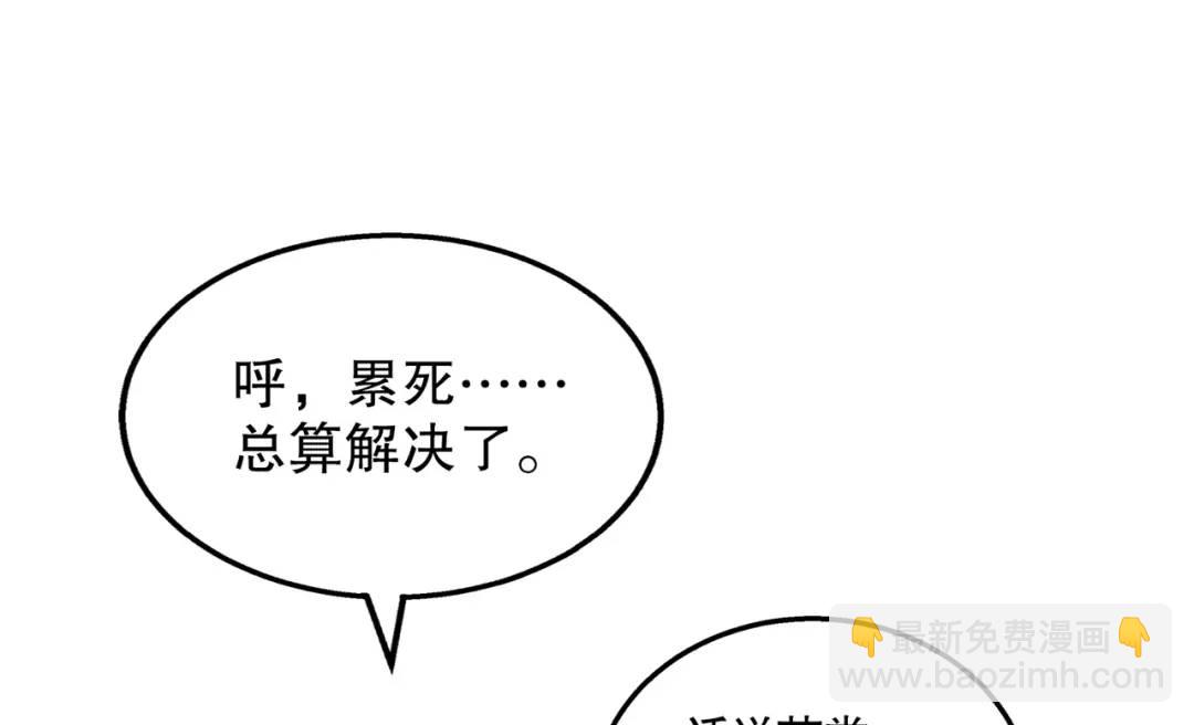 第108话 天魔林缺VS鬼王杨逍(1/4)-第109话