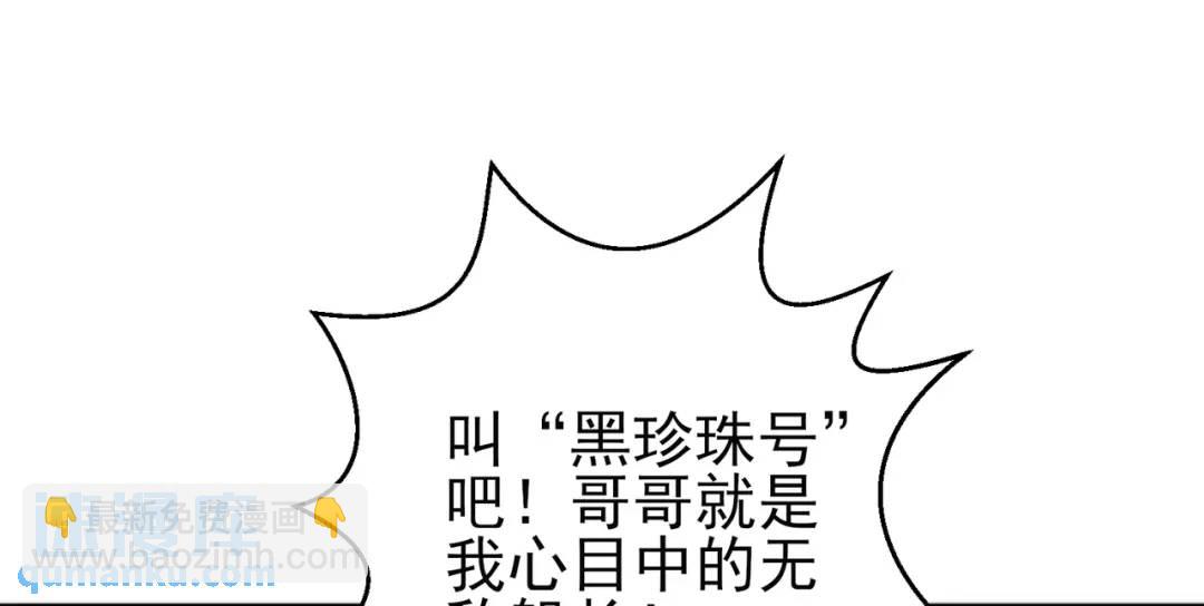 第110话 核污染的鲸鱼岛(1/4)-第111话