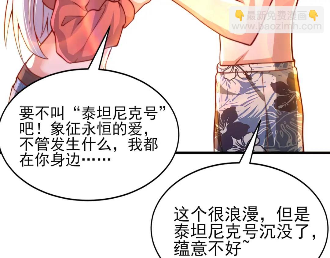 第110话 核污染的鲸鱼岛(1/4)-第111话