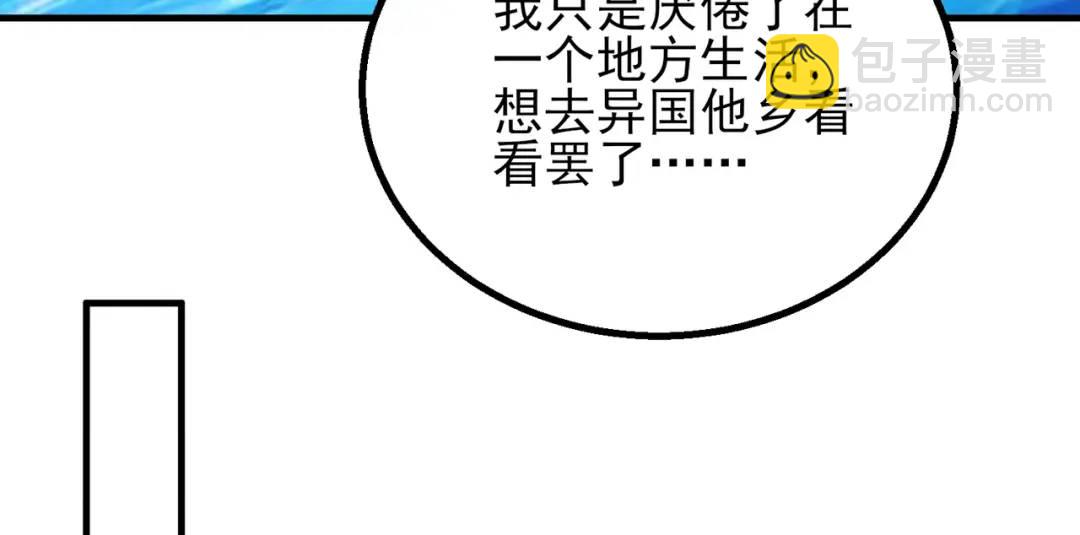 第110话 核污染的鲸鱼岛(1/4)-第111话