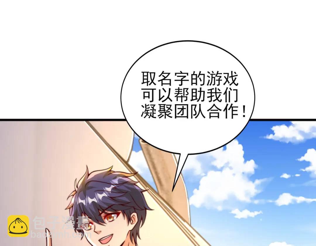 第110话 核污染的鲸鱼岛(1/4)-第111话