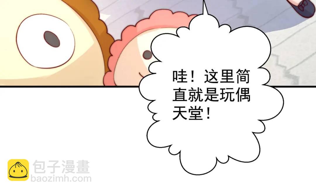第112话 红叶变成了玩偶？(1/4)-第113话