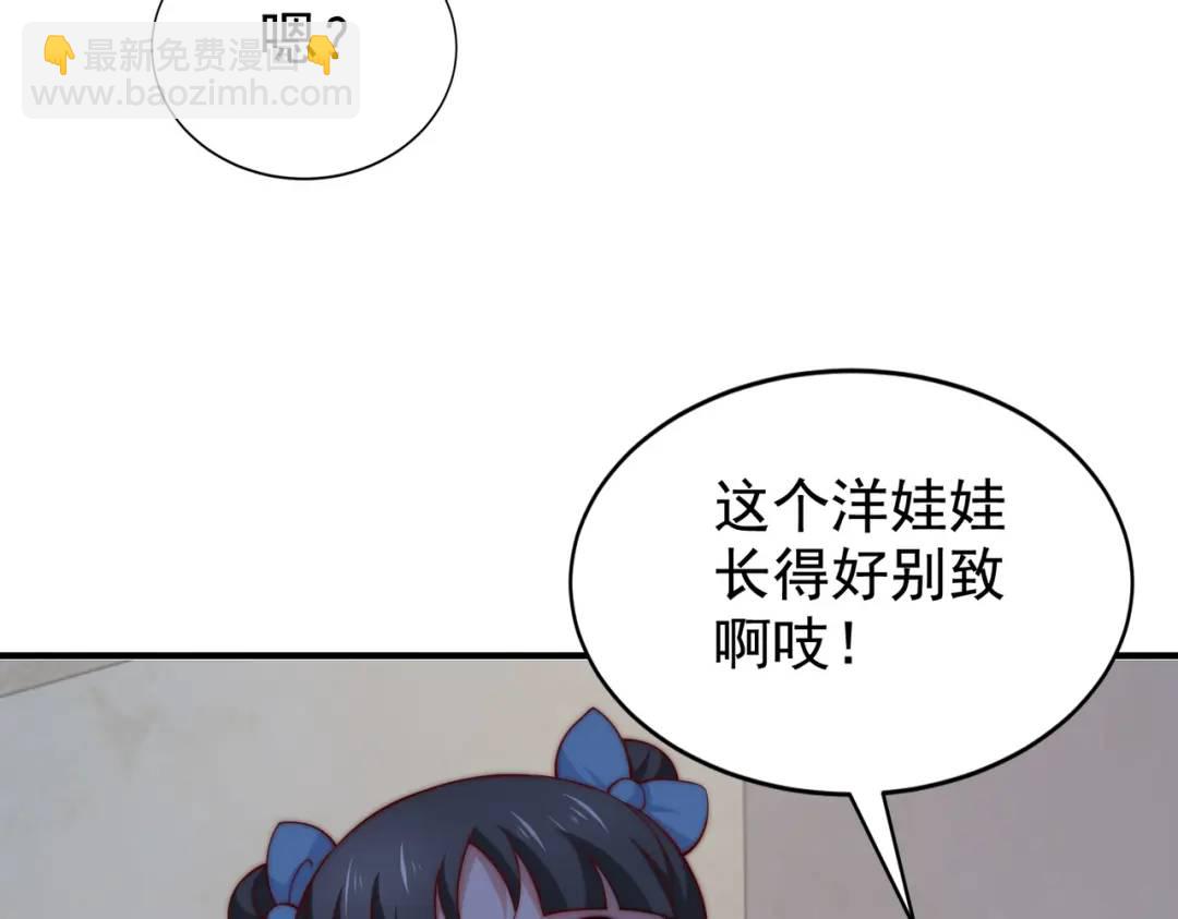 第112话 红叶变成了玩偶？(1/4)-第113话