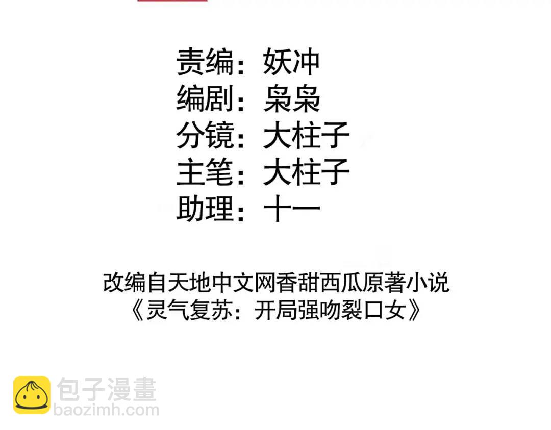 第112话 红叶变成了玩偶？(1/4)-第113话