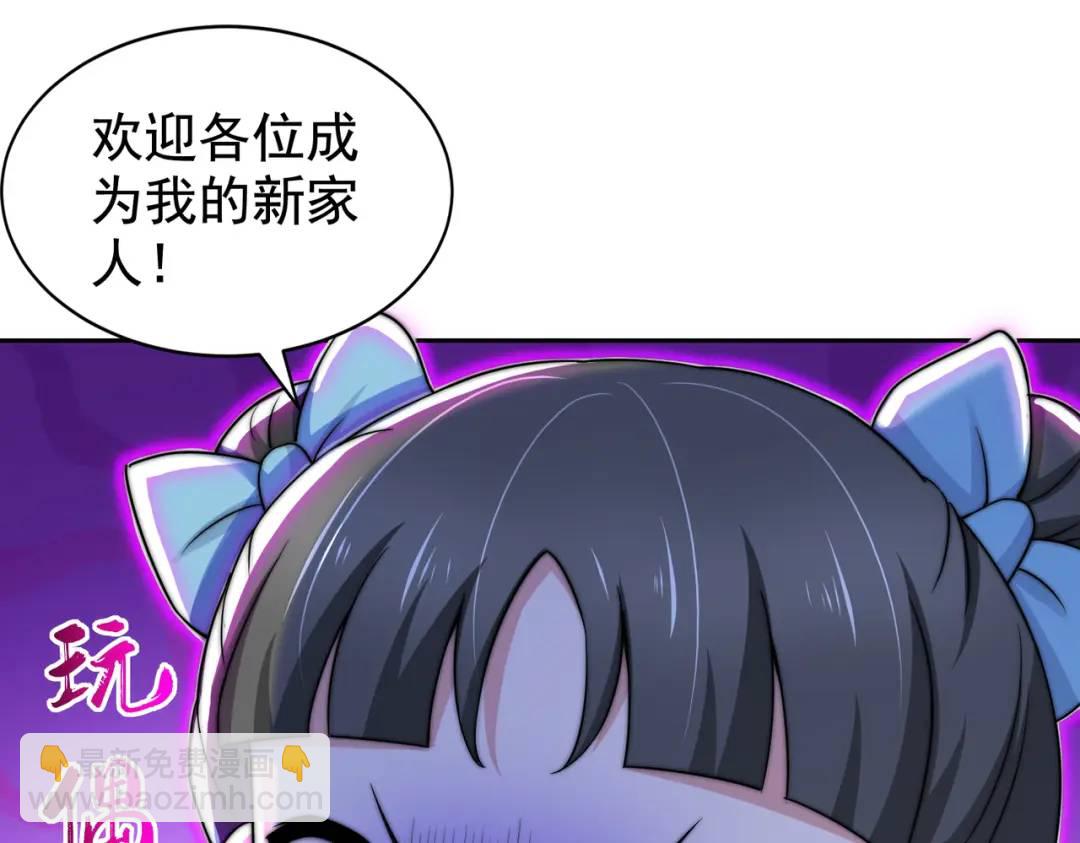 第112话 红叶变成了玩偶？(1/4)-第113话