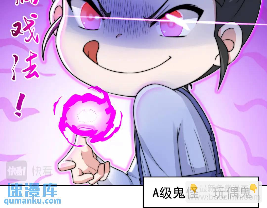 第112话 红叶变成了玩偶？(1/4)-第113话