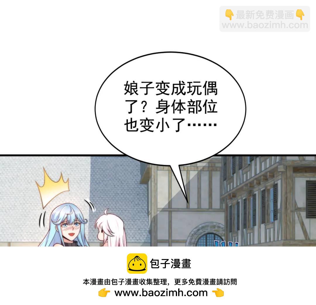 第112话 红叶变成了玩偶？(1/4)-第113话