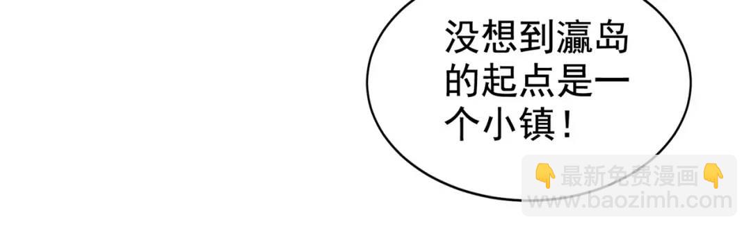 第112话 红叶变成了玩偶？(1/4)-第113话