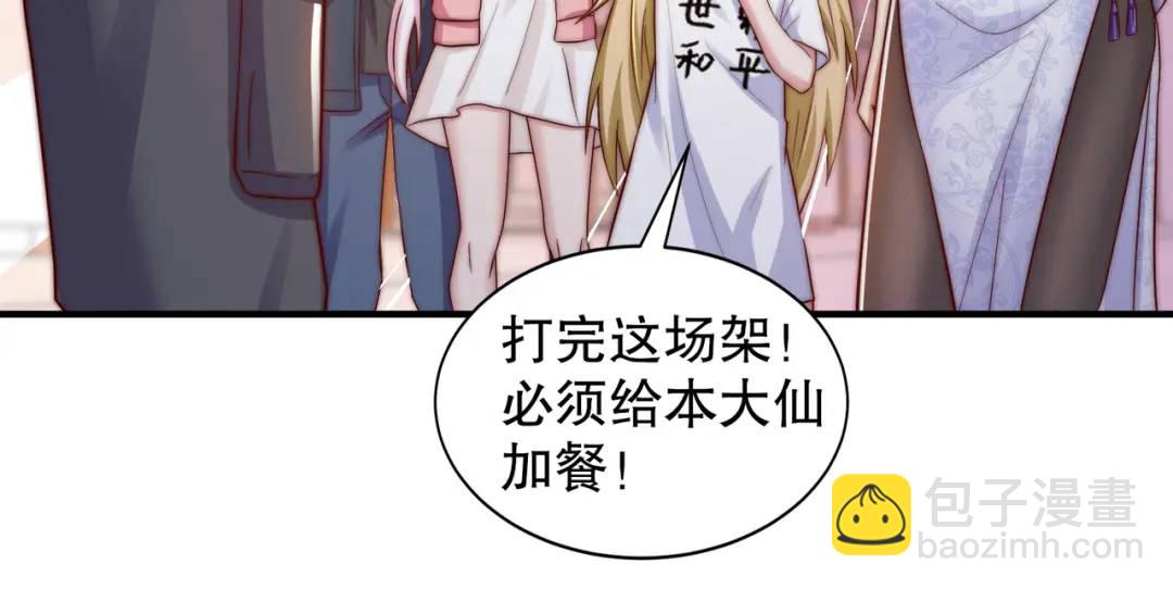 第114话 拯救女高中生行动！(1/4)-第115话