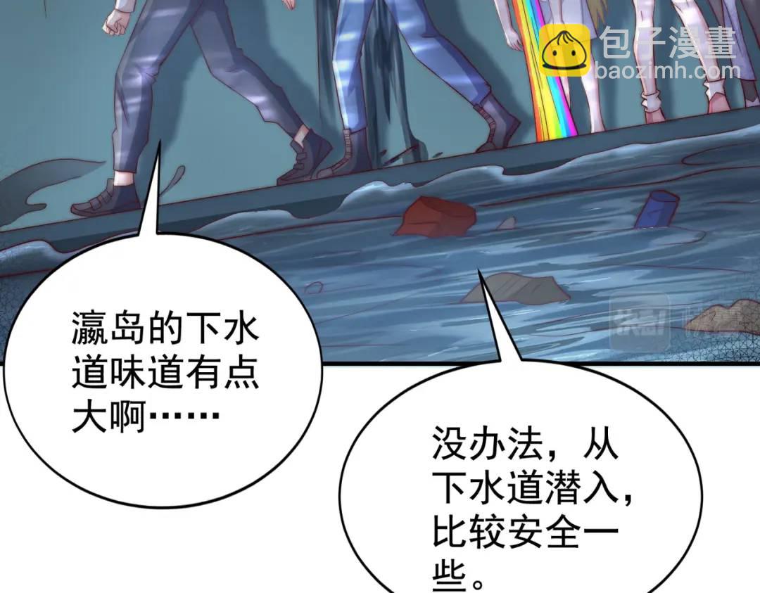 第114话 拯救女高中生行动！(1/4)-第115话