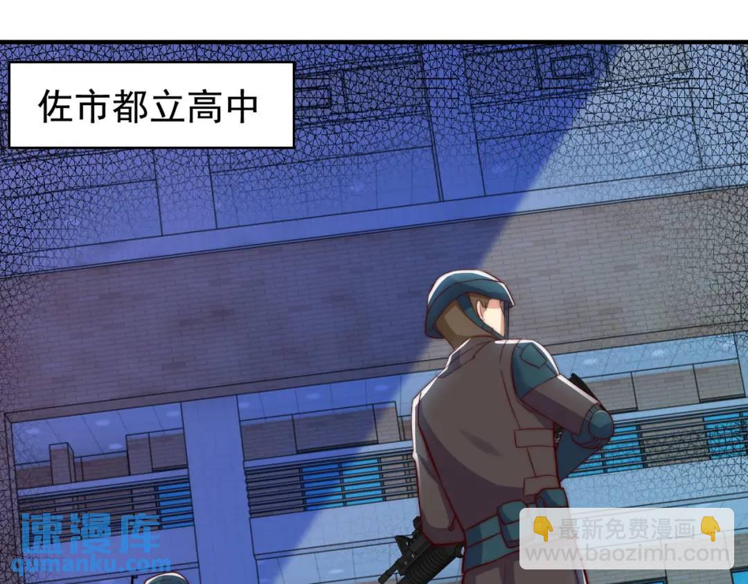 第114话 拯救女高中生行动！(1/4)-第115话